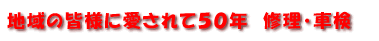 n̊FlɈ50N@CEԌ